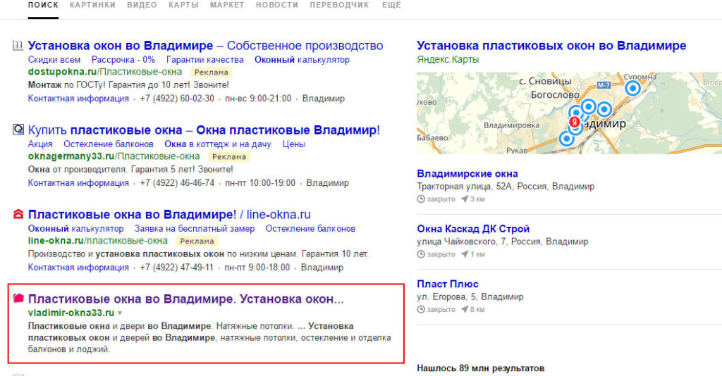 Портфолио позиция сайта окна в Яндекс