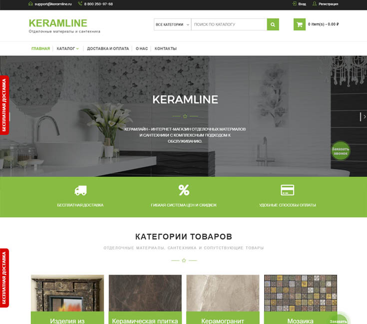 Интернет-магазин KeramLine