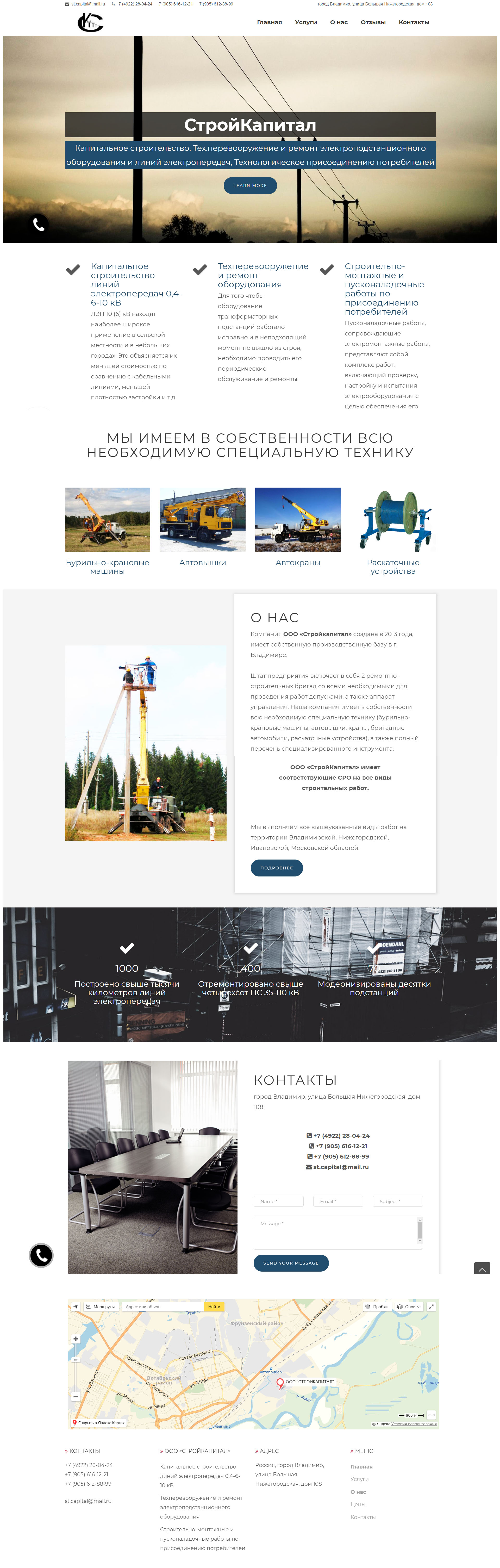 Landing Page - портфолио веб-студии во Владимире
