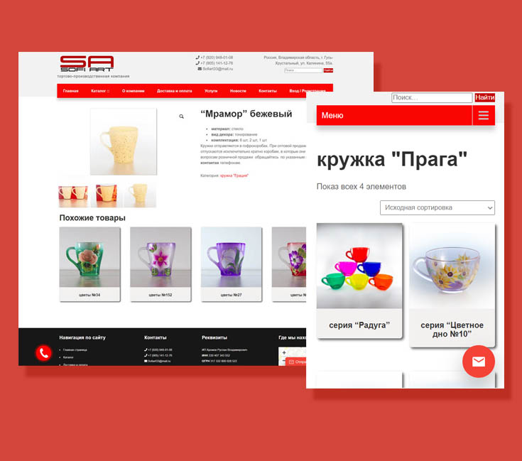 Создание интернет-магазина во Владимире