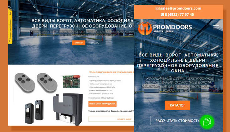 Создание недорогого интернет-магазина во Владимире
