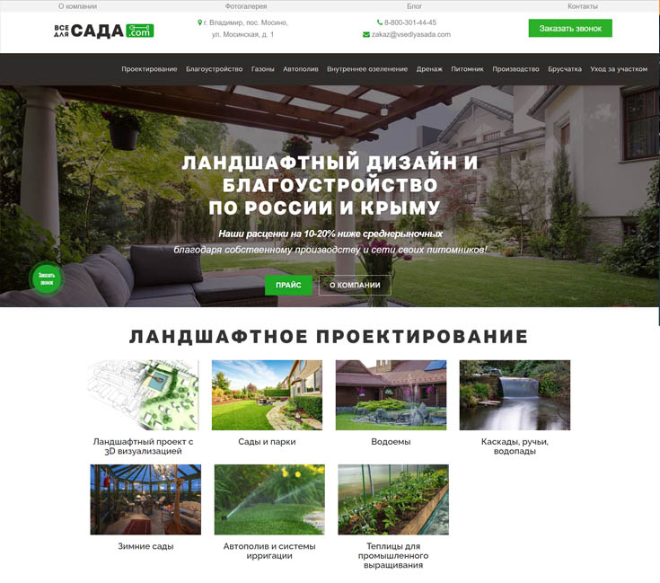 Создание сайта для компании ЛАК33 во Владимире