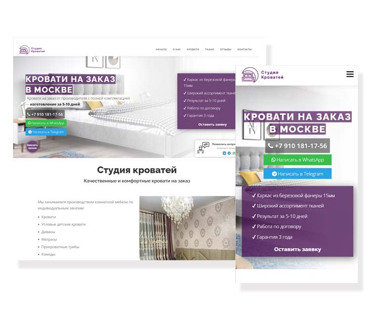 Разработка сайта для компании во Владимире