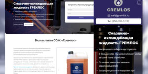 Создание сайта для компании во Владимире